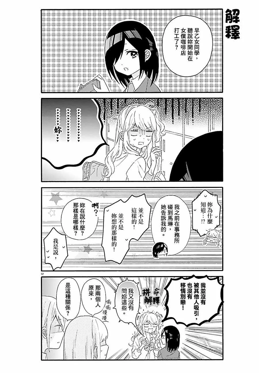 第29话 第2页