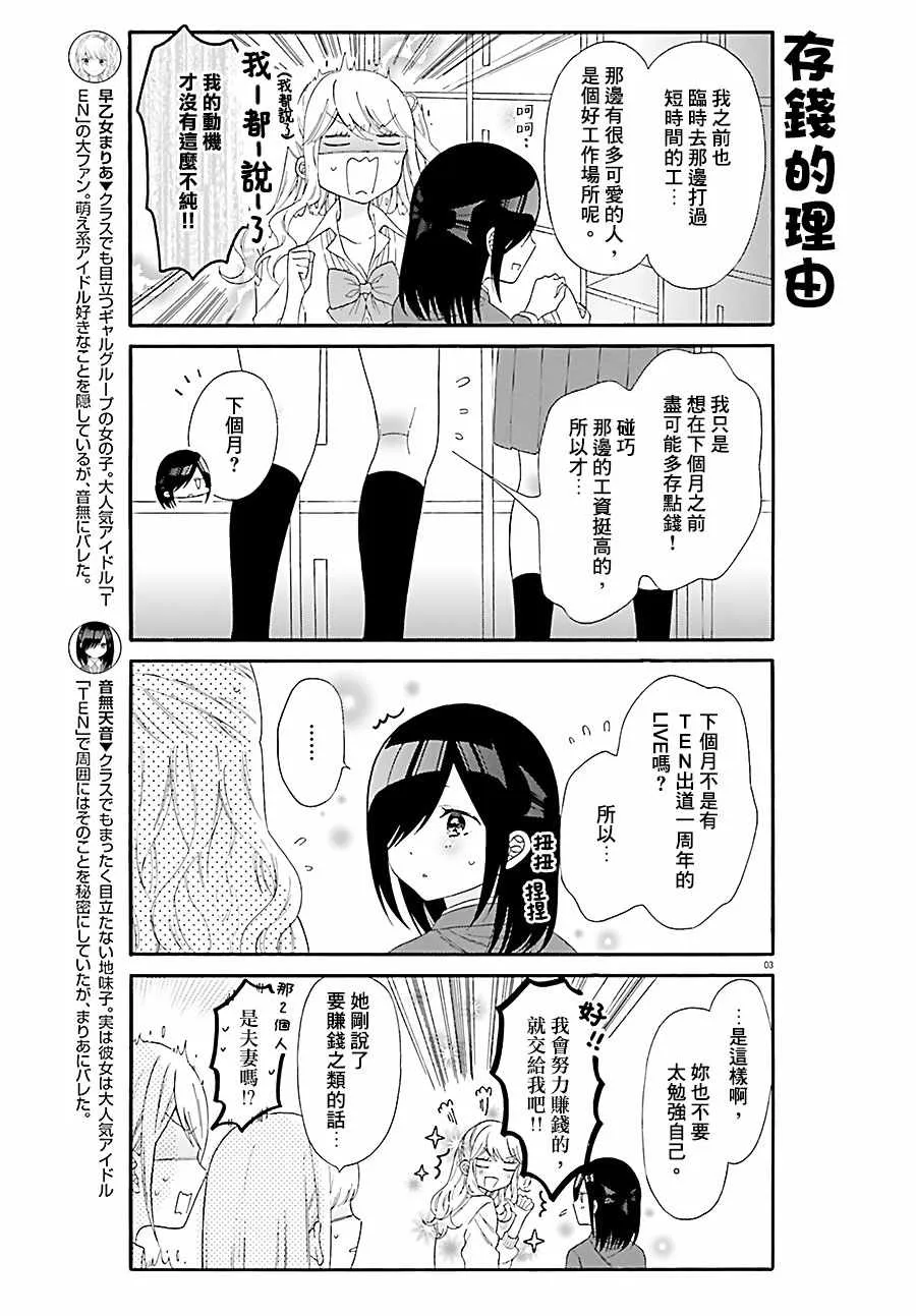 第29话 第3页