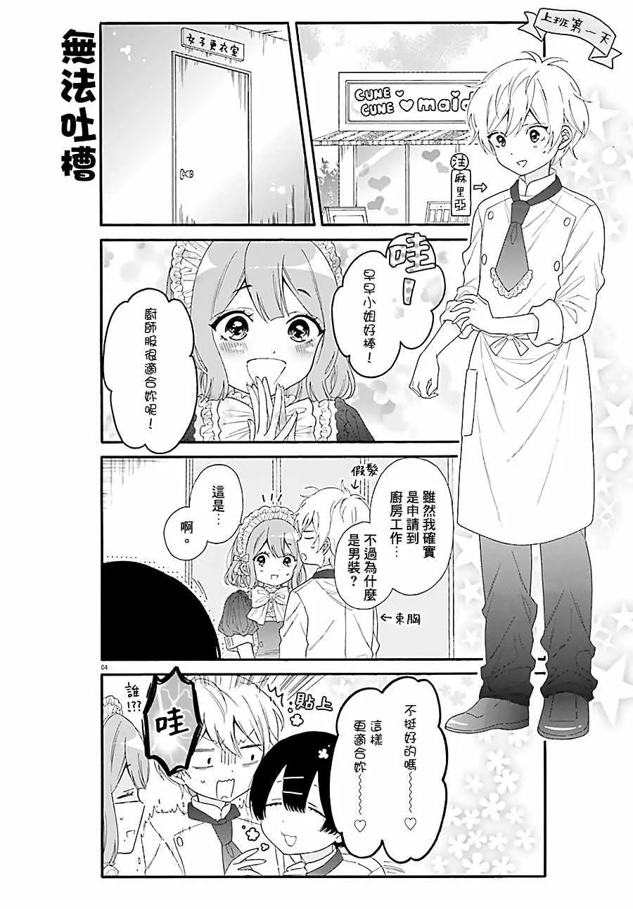 第29话 第4页