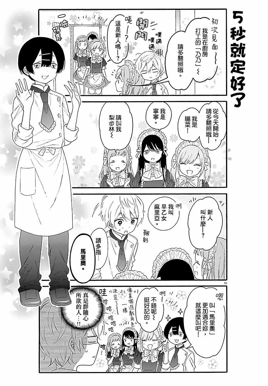 第29话 第5页