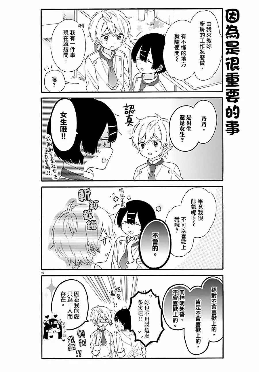 第29话 第6页
