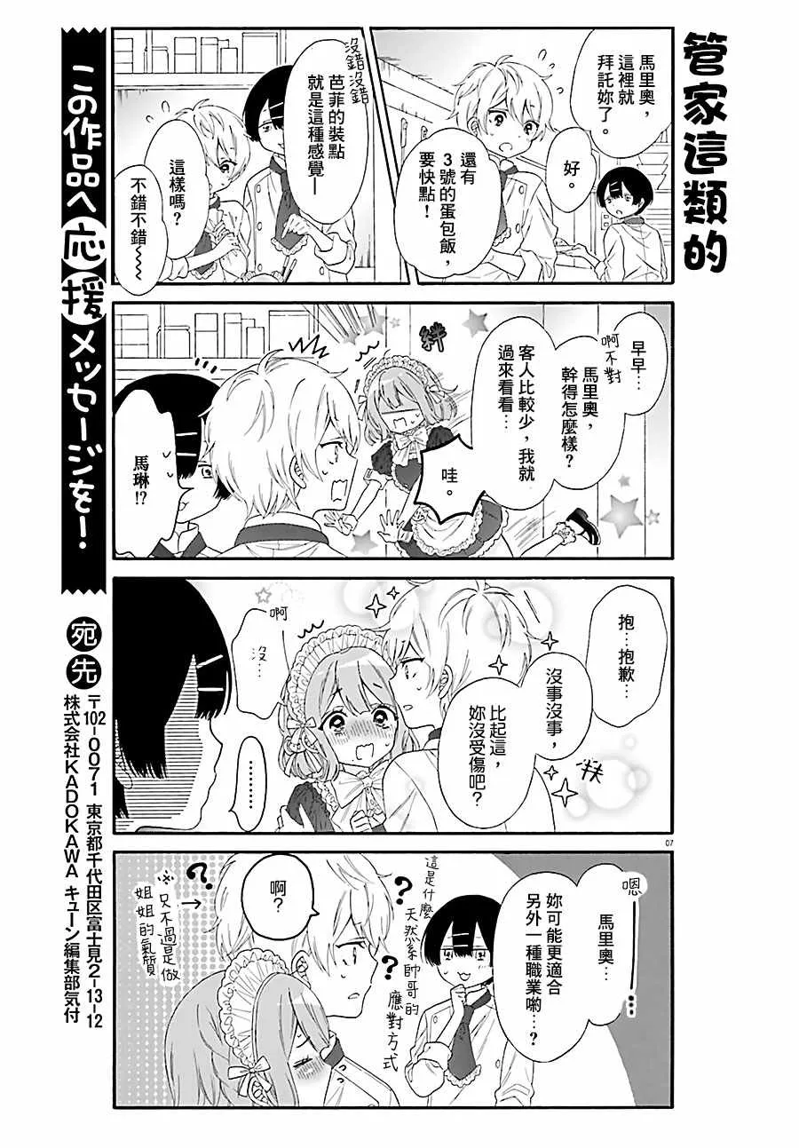 第29话 第7页