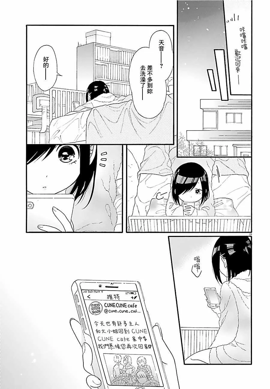 第29话 第9页