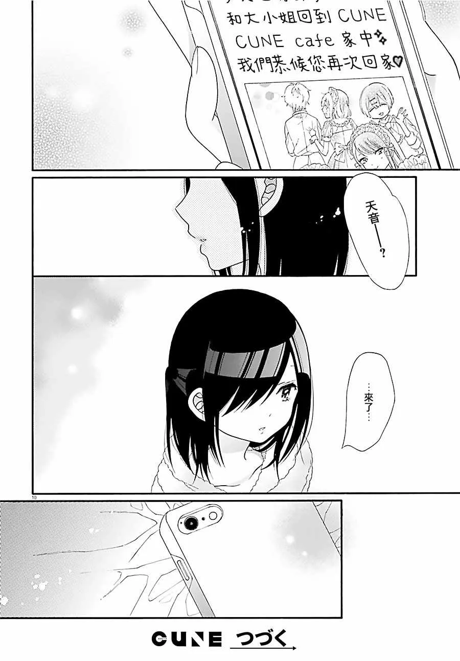 第29话 第10页