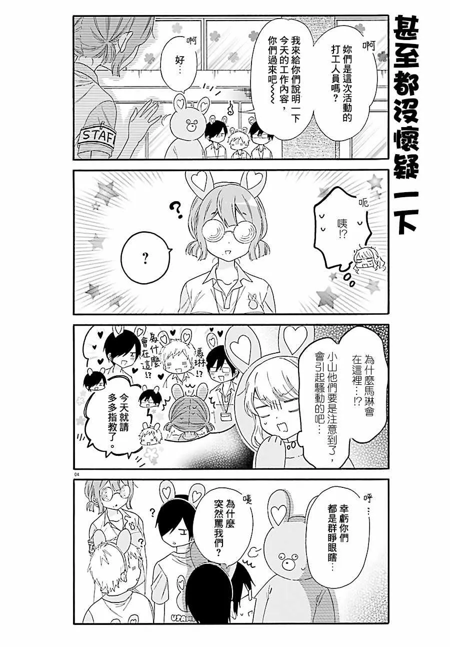 第28话 第4页