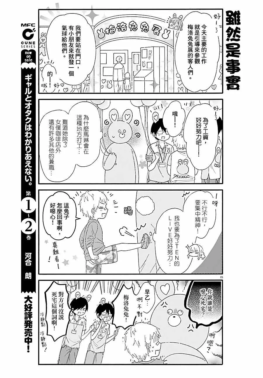 第28话 第5页