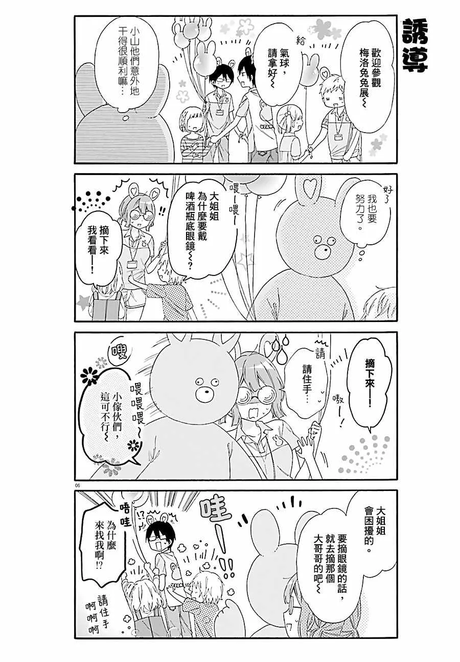 第28话 第6页