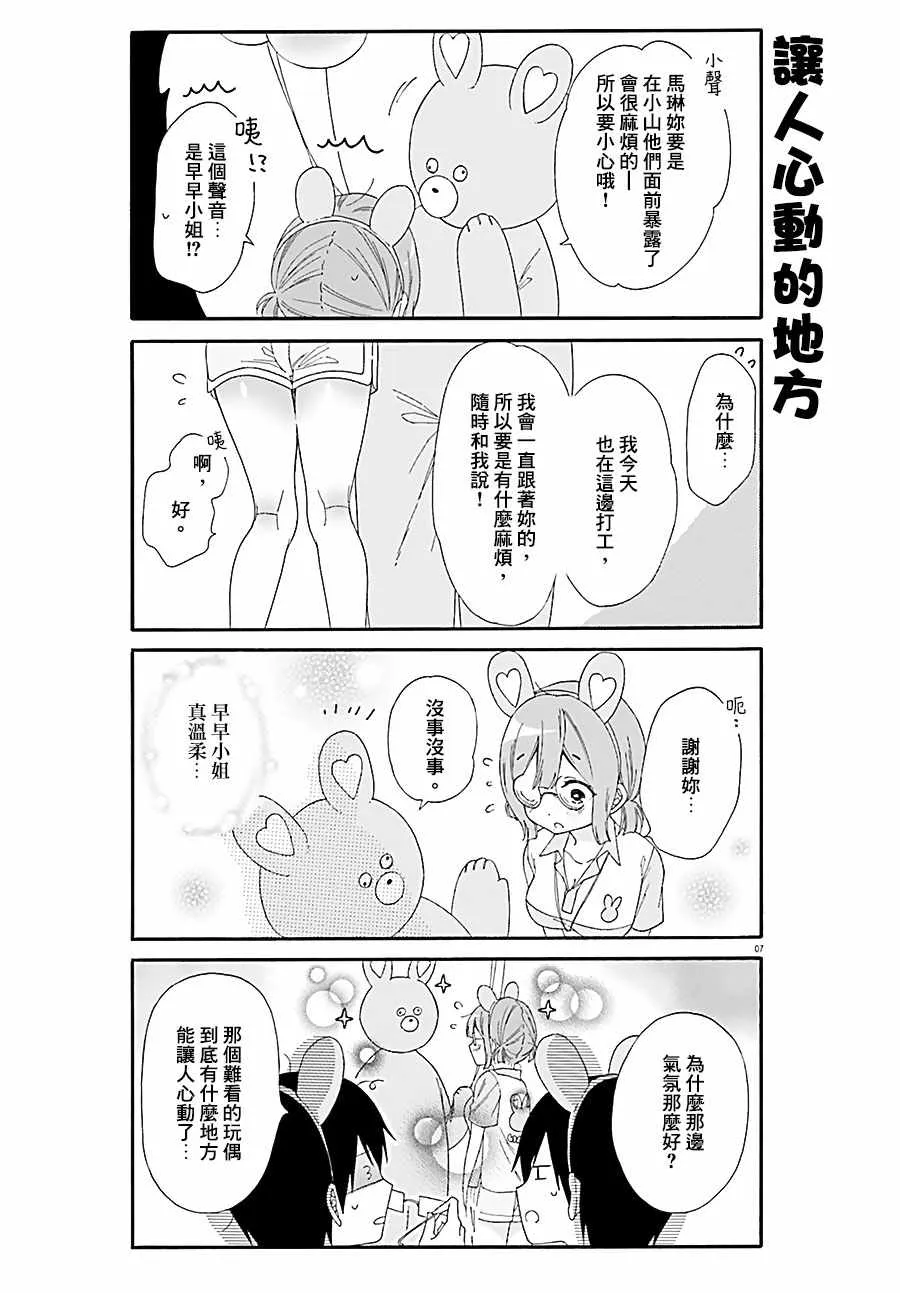 第28话 第7页