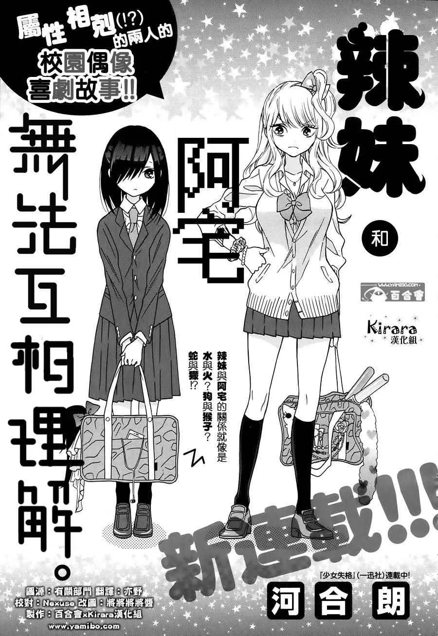 第1话 第1页