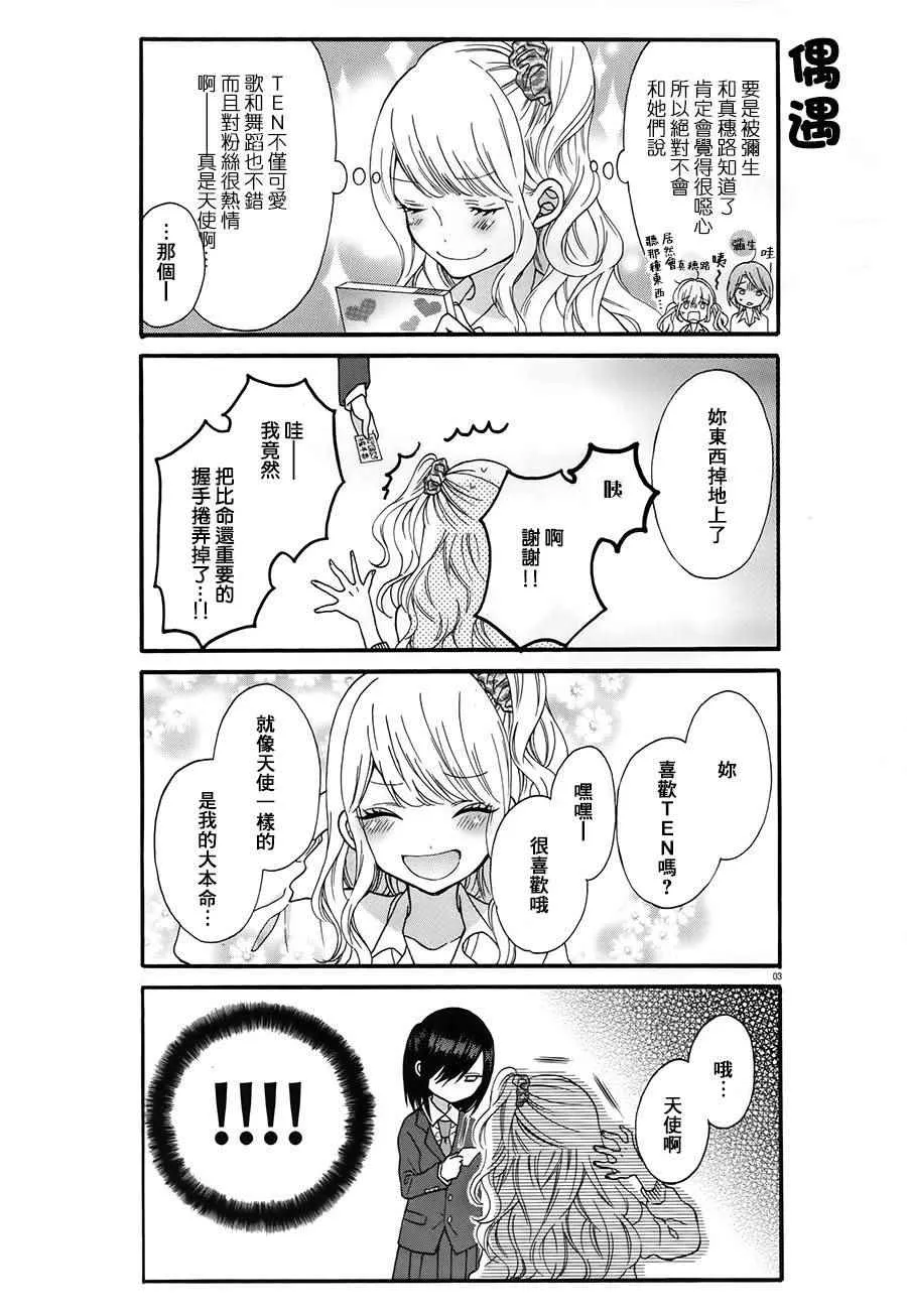 第1话 第3页