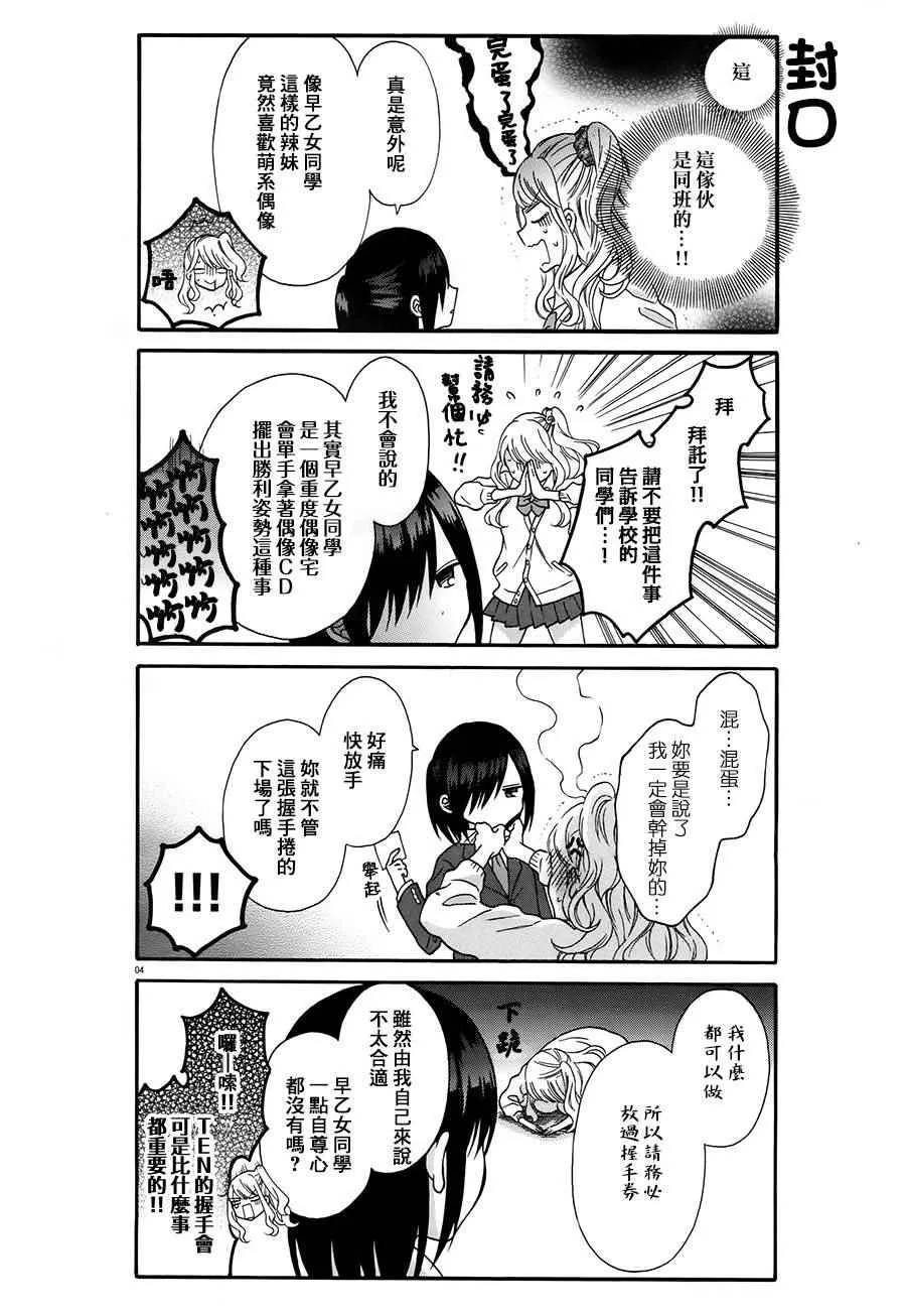 第1话 第4页