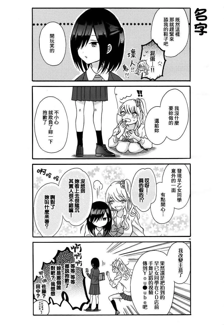 第1话 第5页
