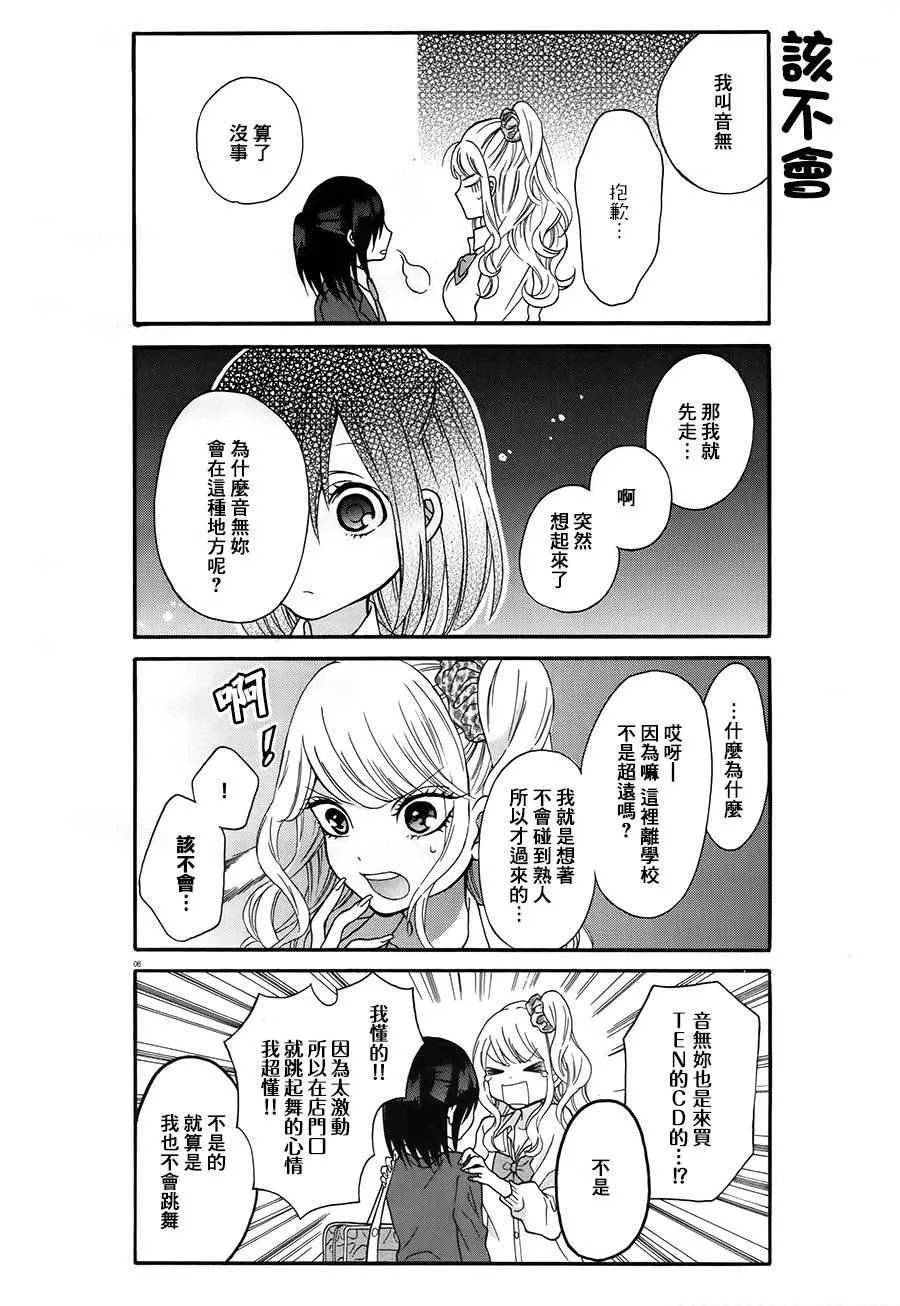 第1话 第6页