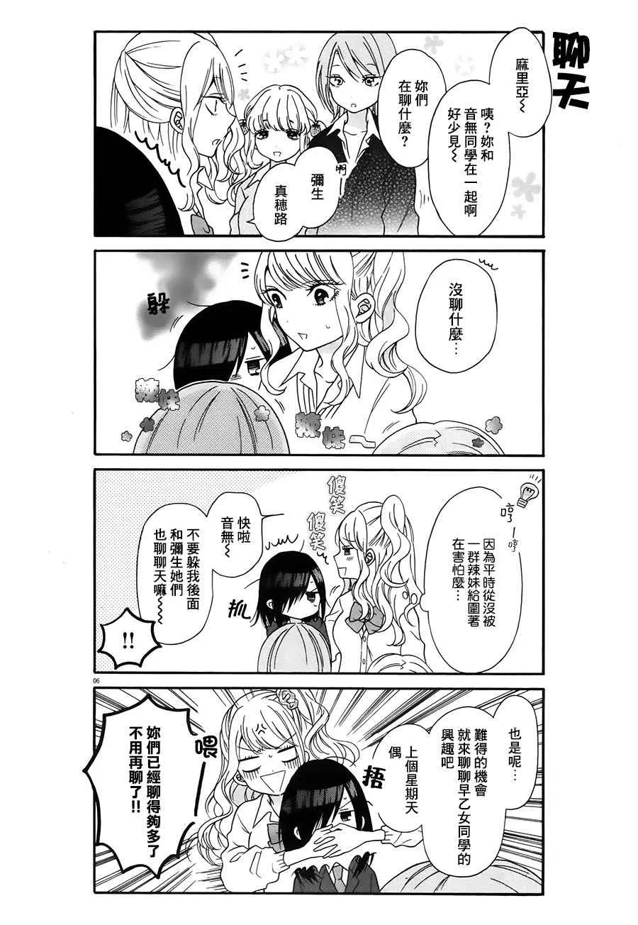 第2话 第6页