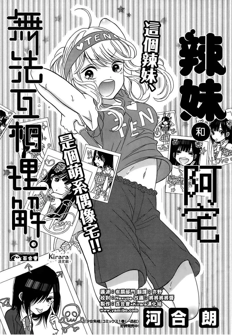 第3话 第1页