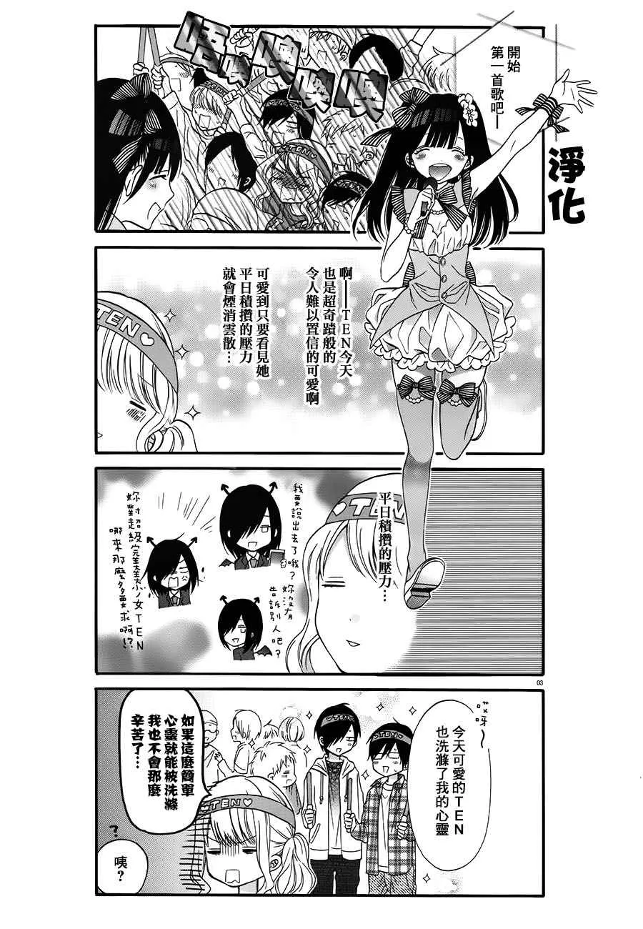第3话 第3页