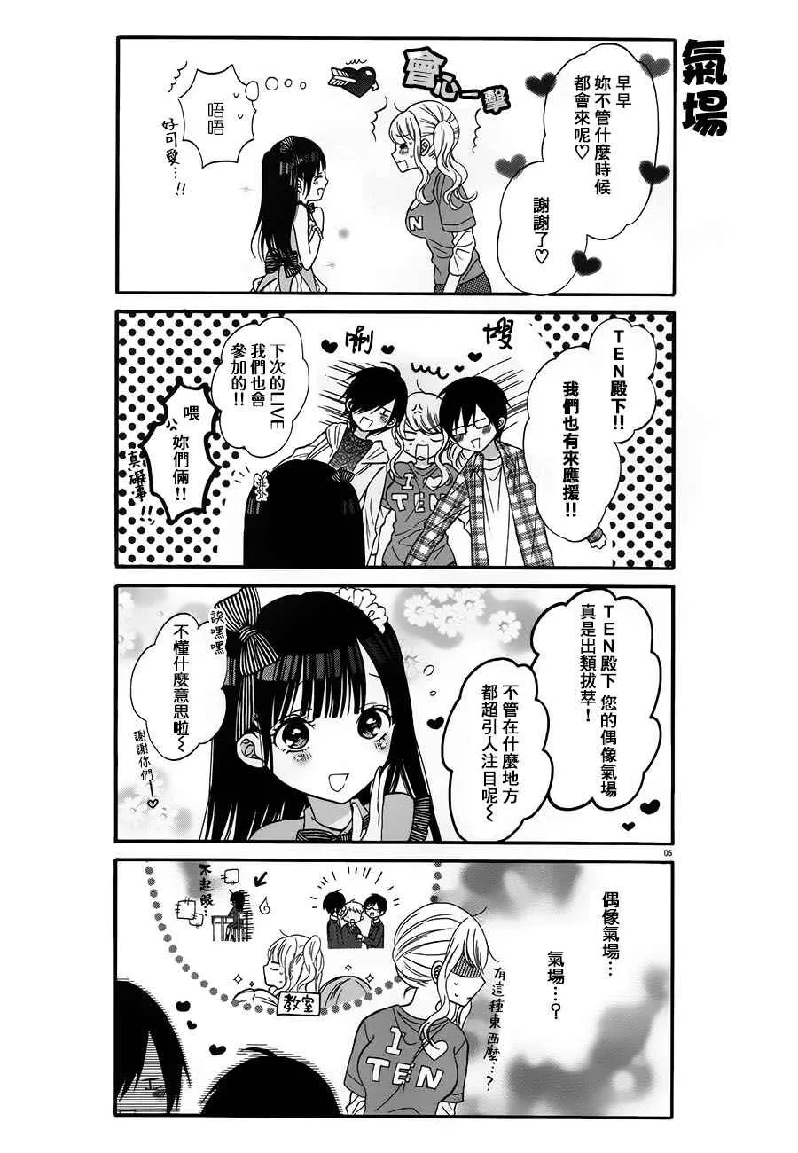 第3话 第5页