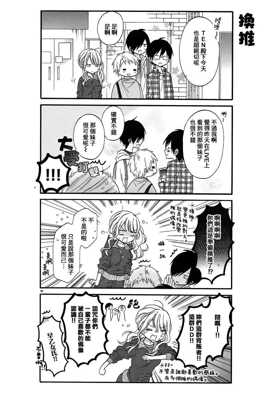 第3话 第6页