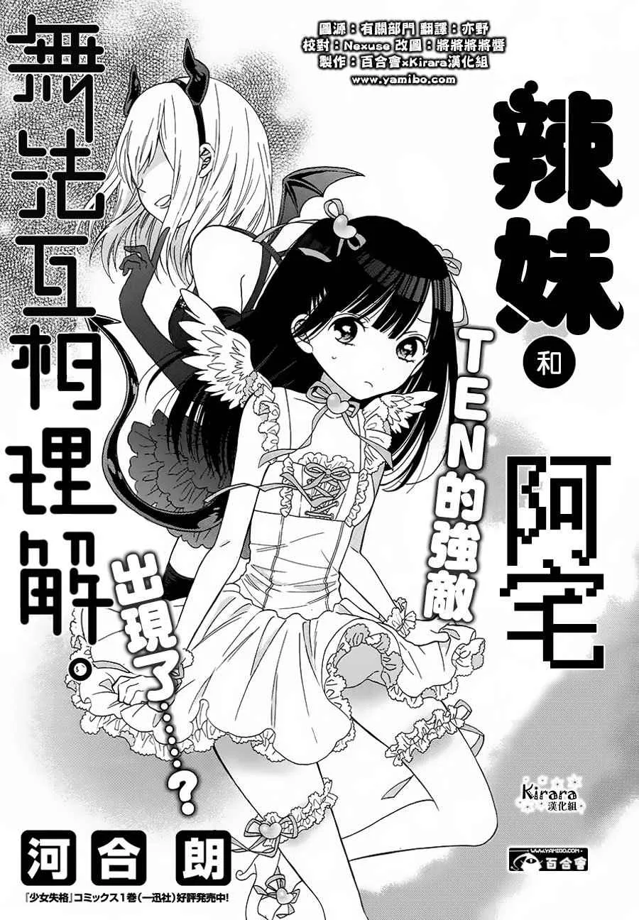 第4话 第1页