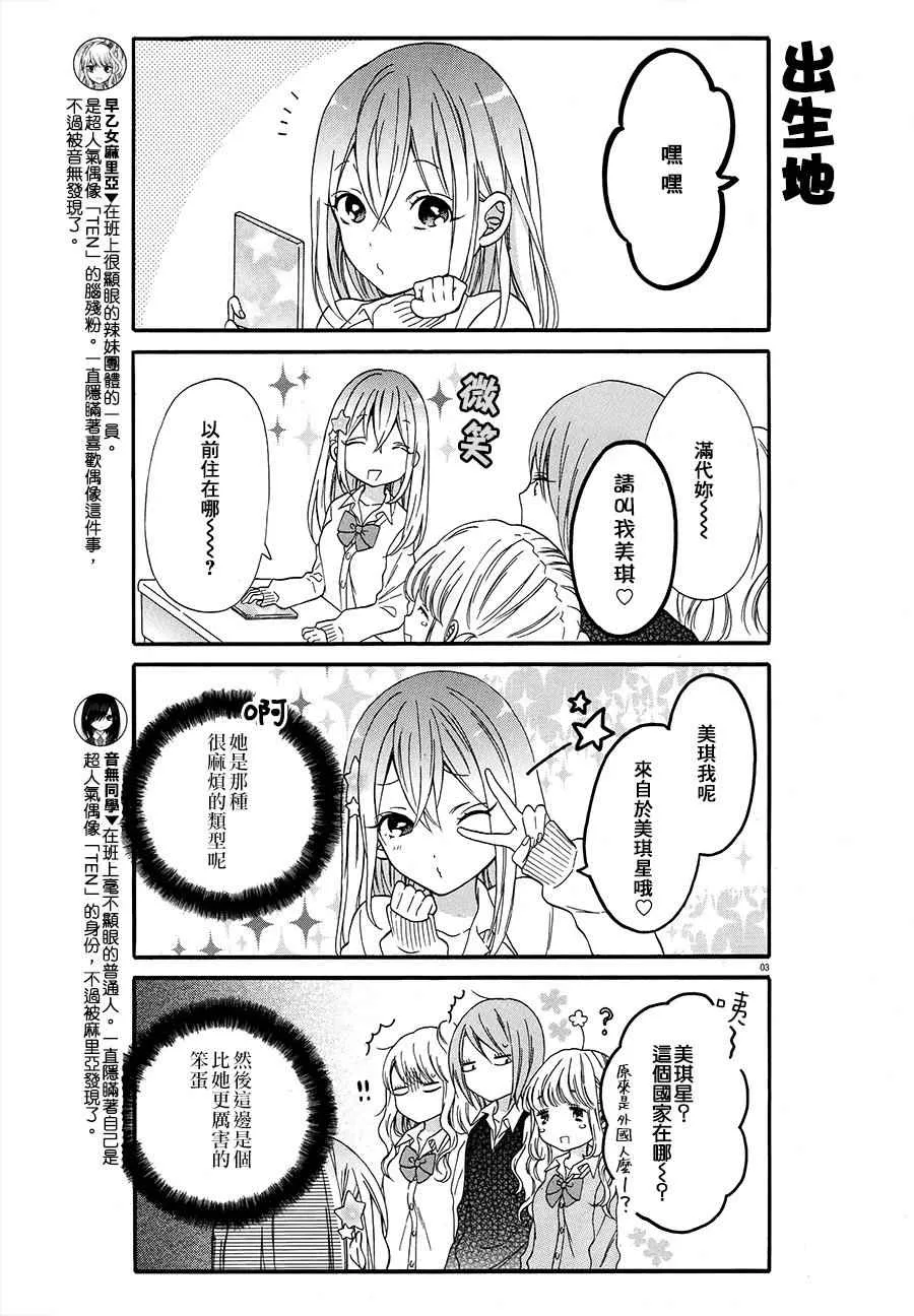 第4话 第3页