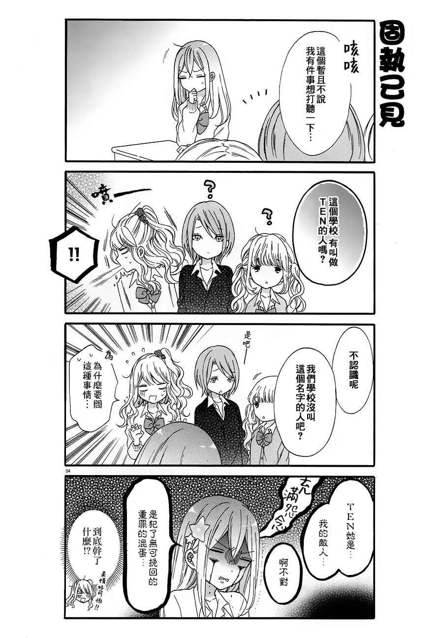 第4话 第4页