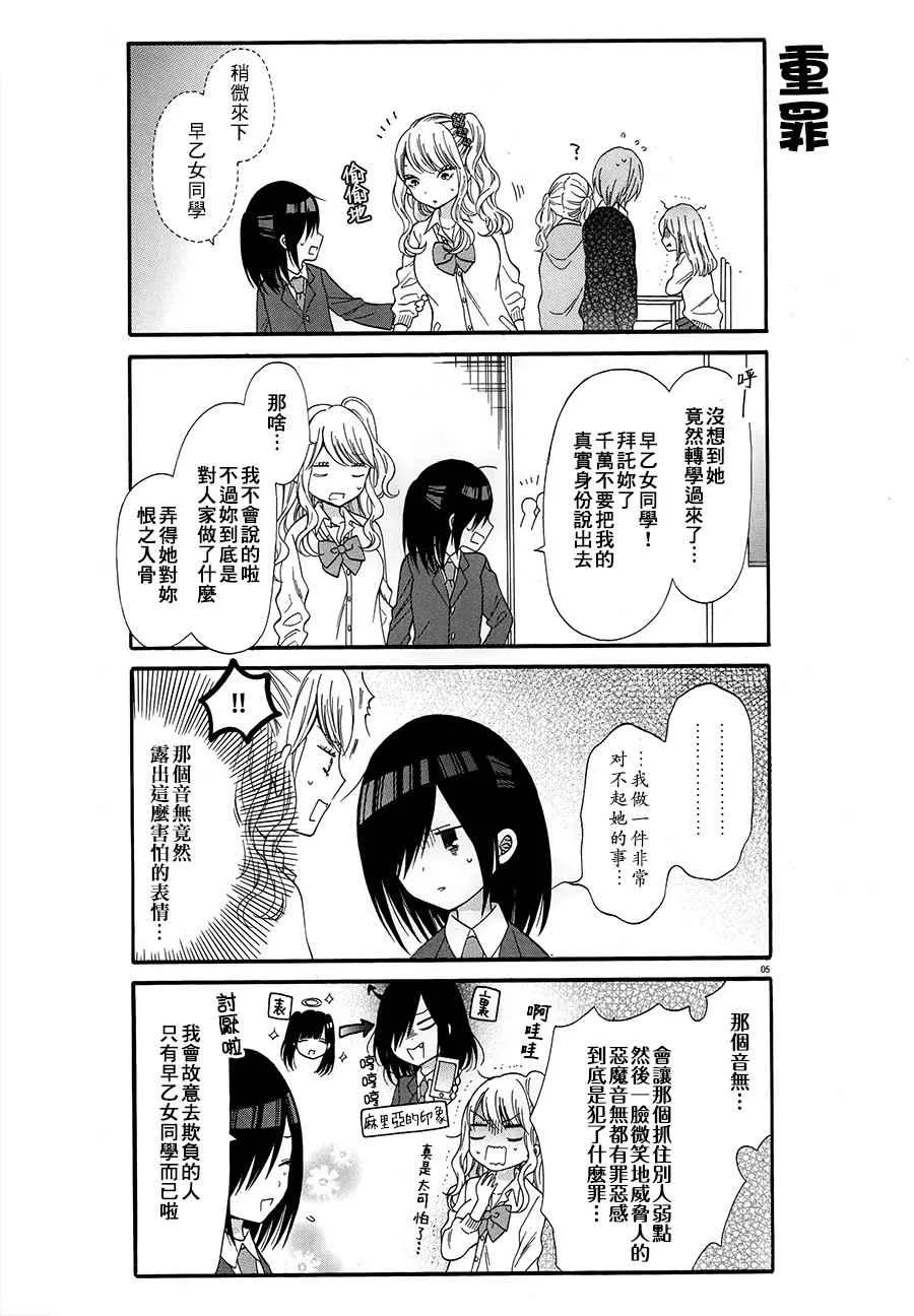 第4话 第5页
