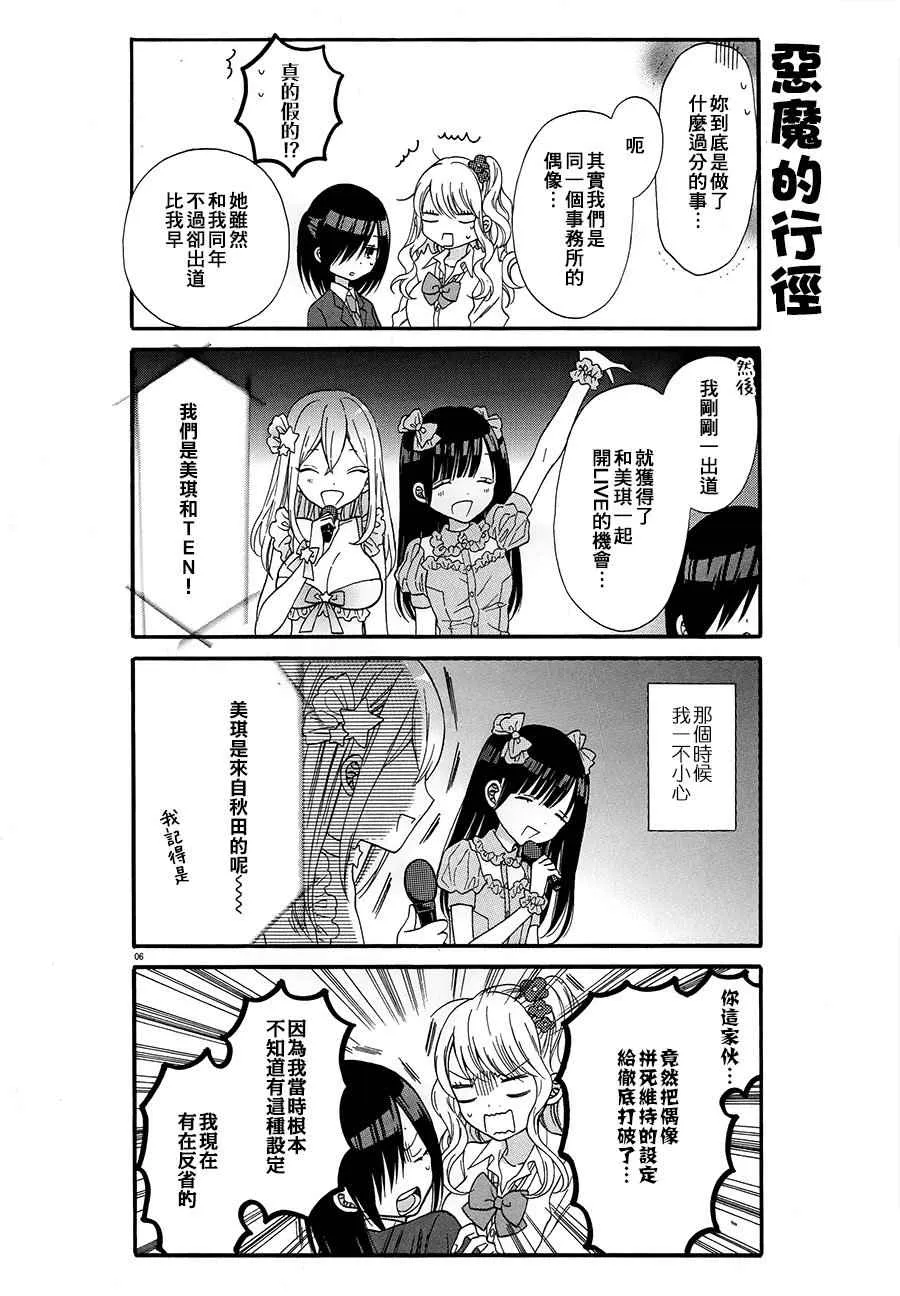第4话 第6页