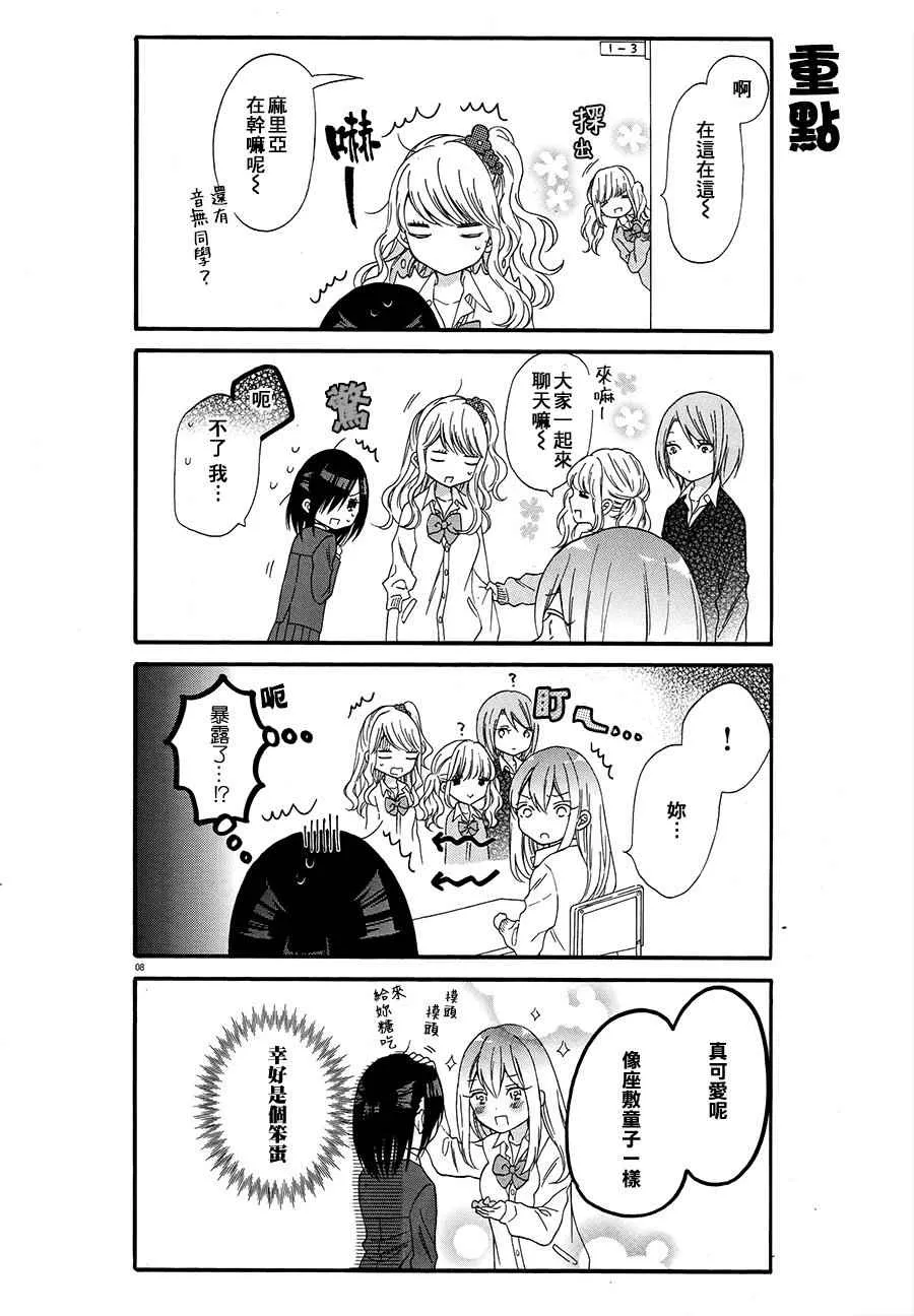 第4话 第8页