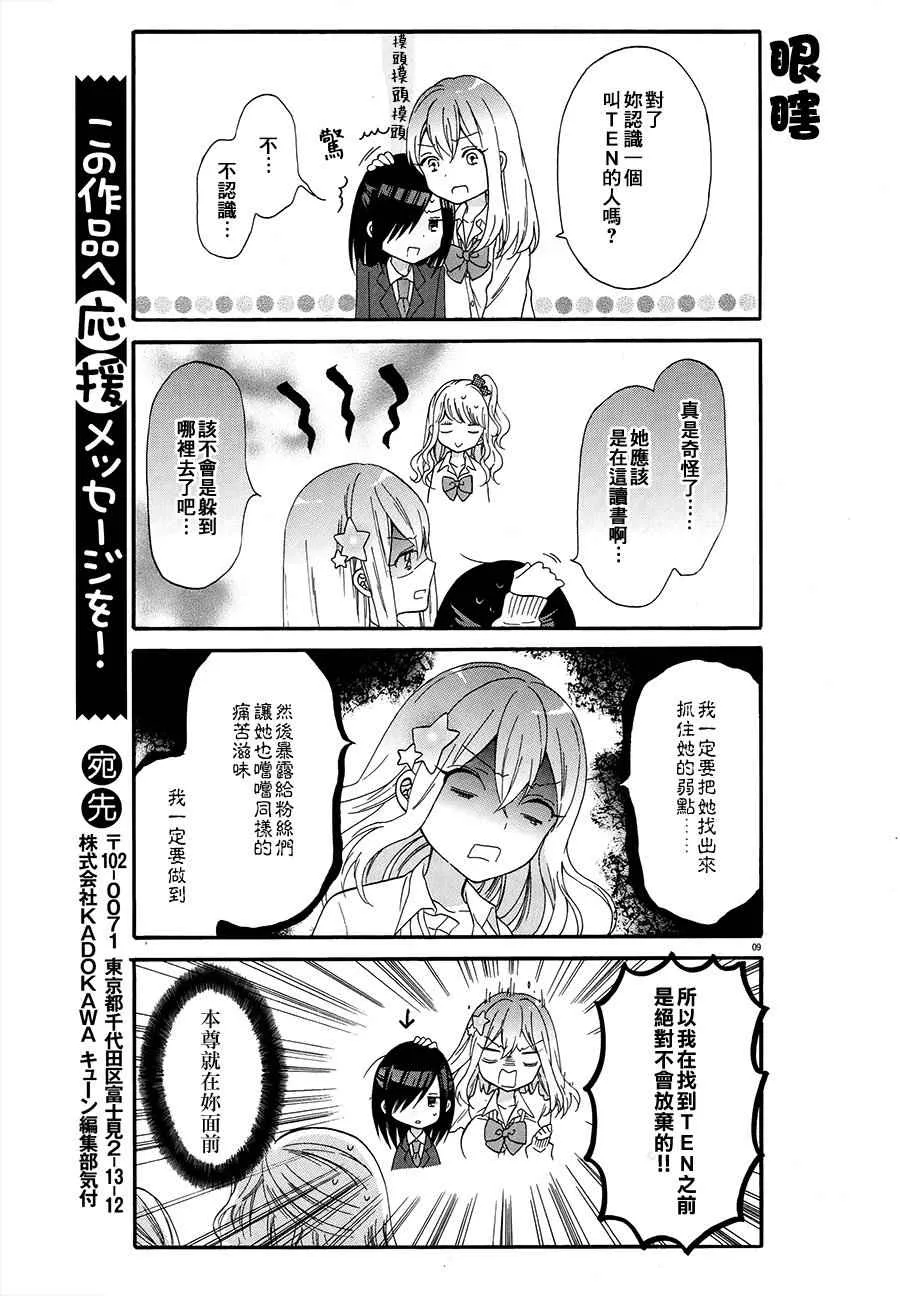 第4话 第9页
