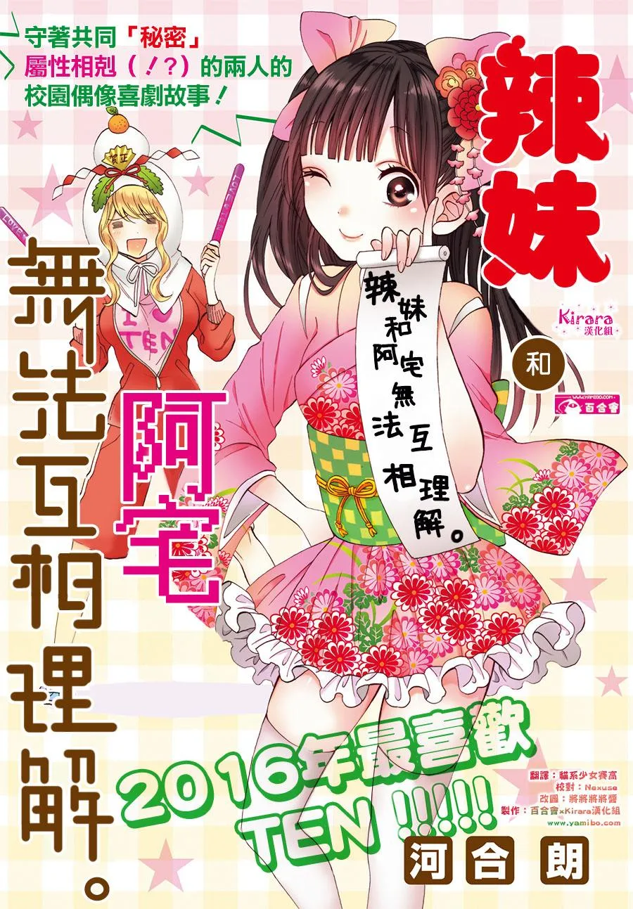 第5话 第1页