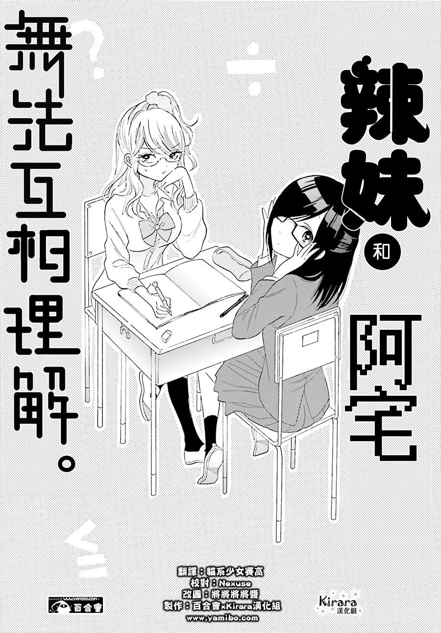 第5话 第3页