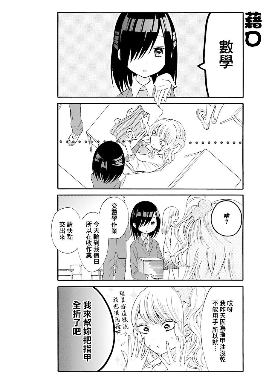 第5话 第4页