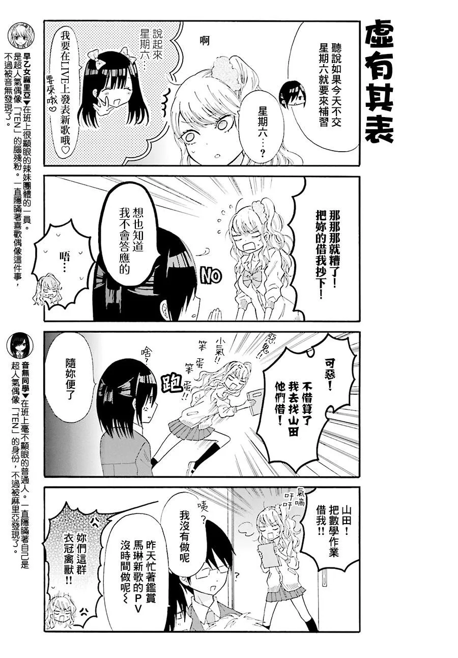 第5话 第5页