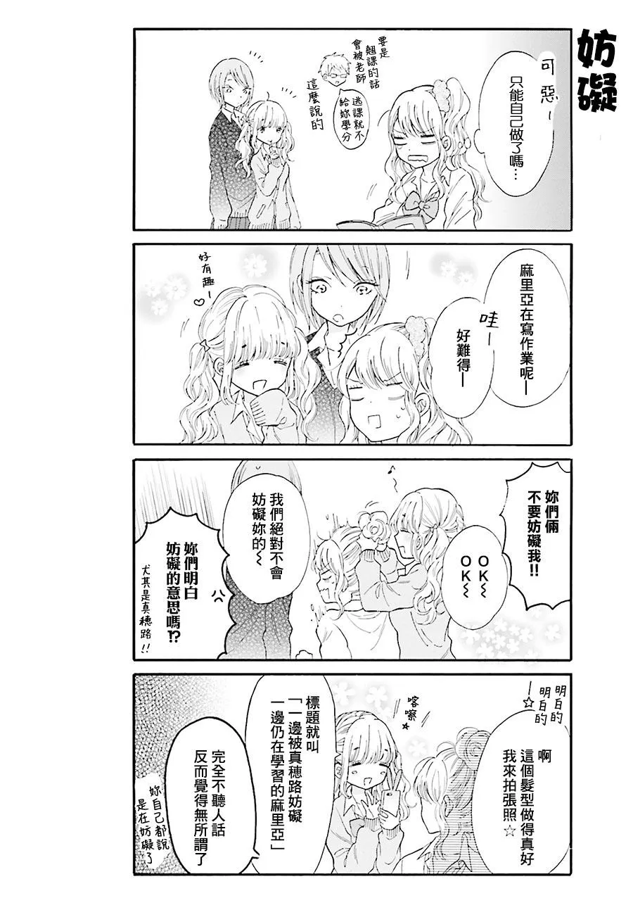 第5话 第6页