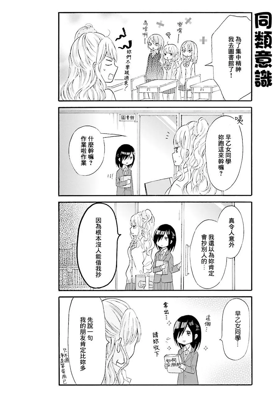 第5话 第8页