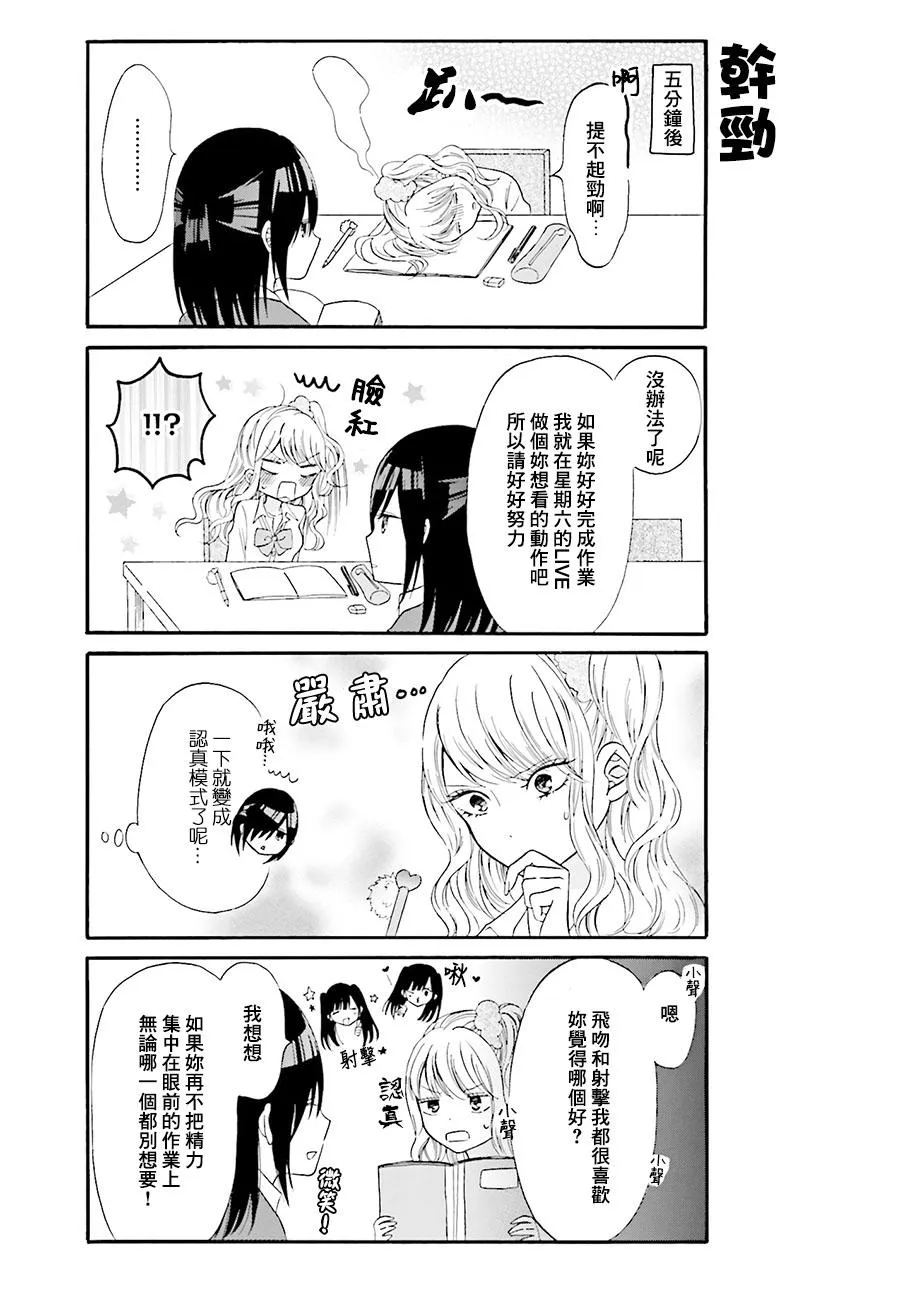 第5话 第9页