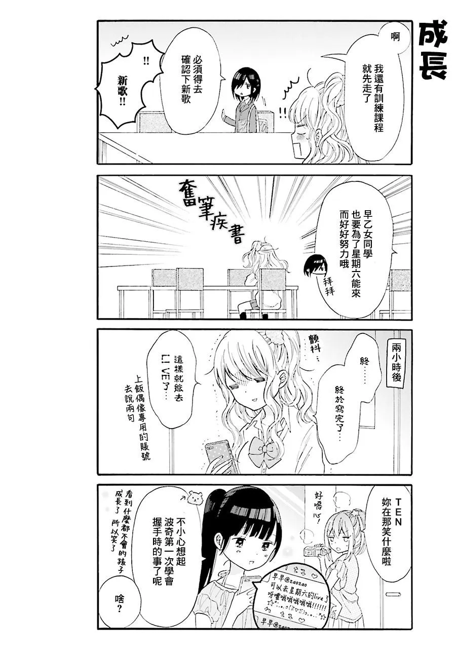 第5话 第10页