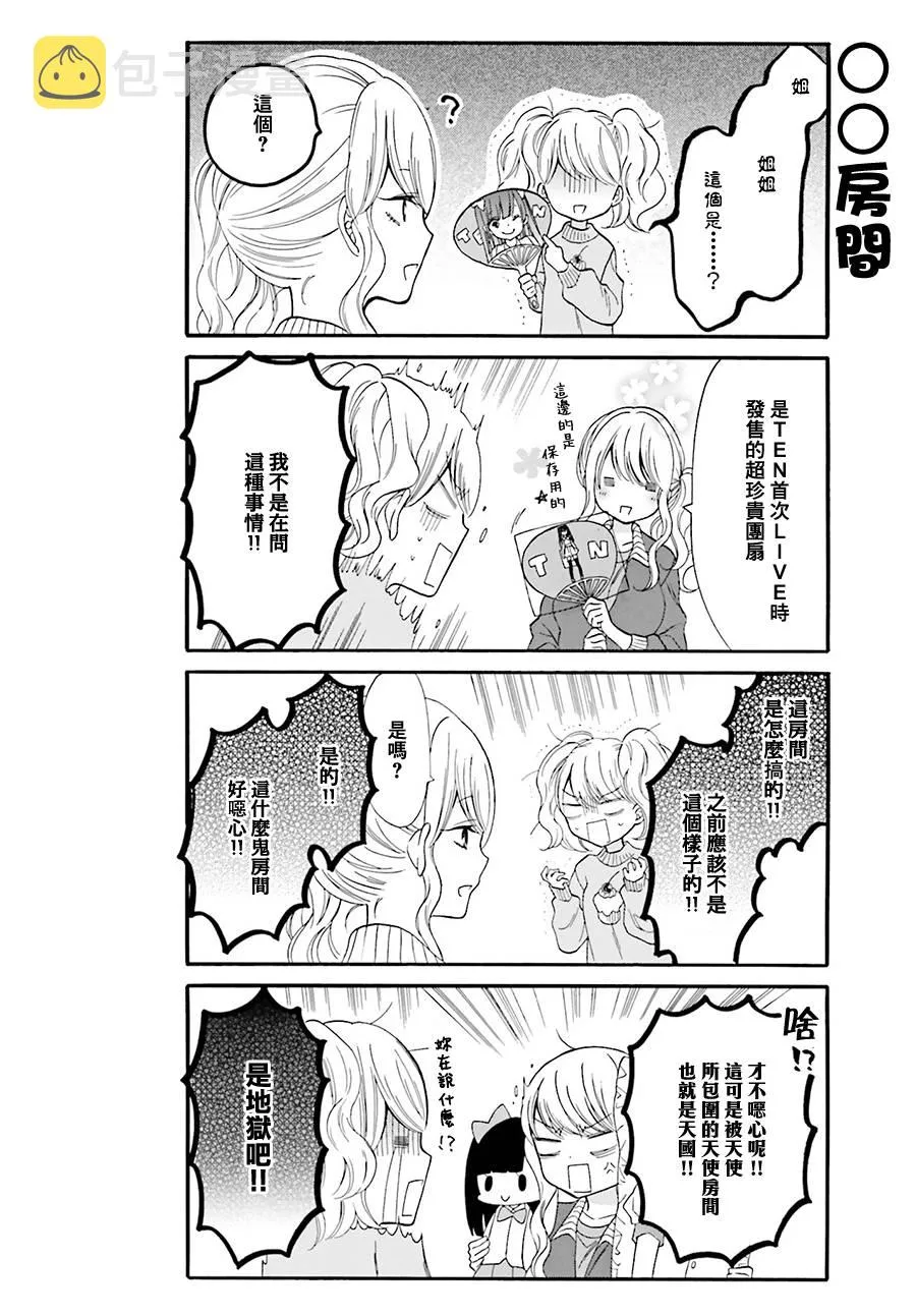 第6话 第4页