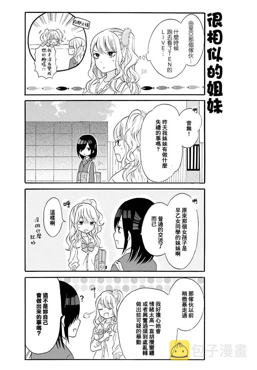 第6话 第9页