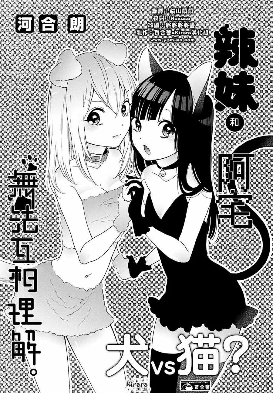 第7话 第1页