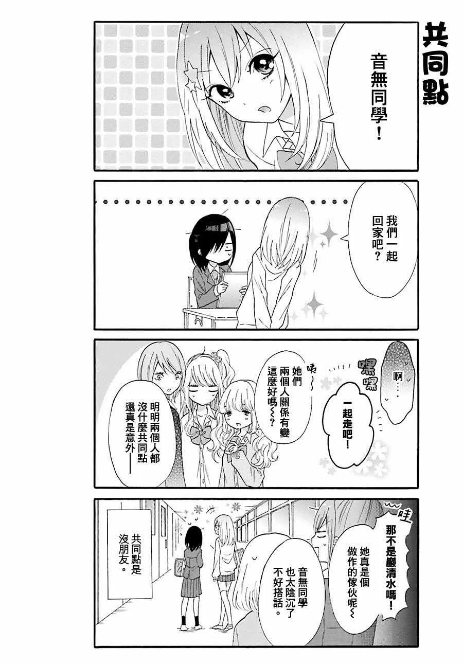 第7话 第2页