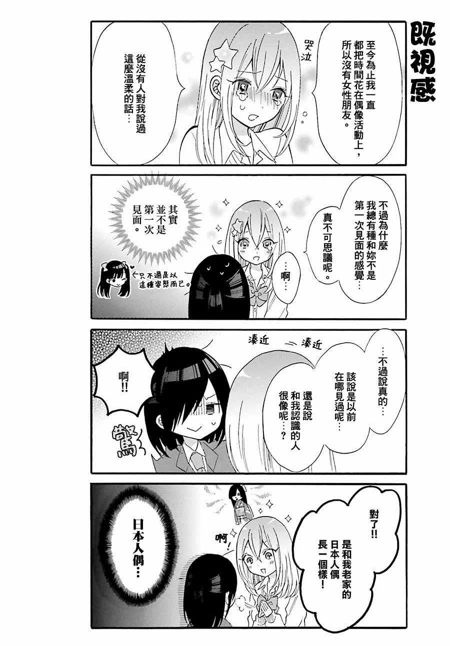 第7话 第4页