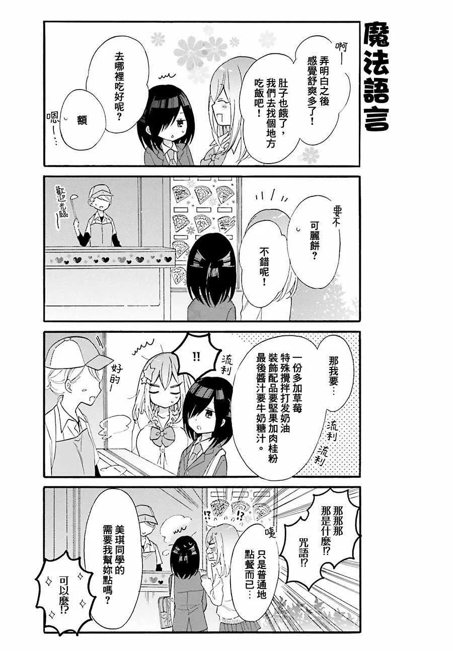 第7话 第5页