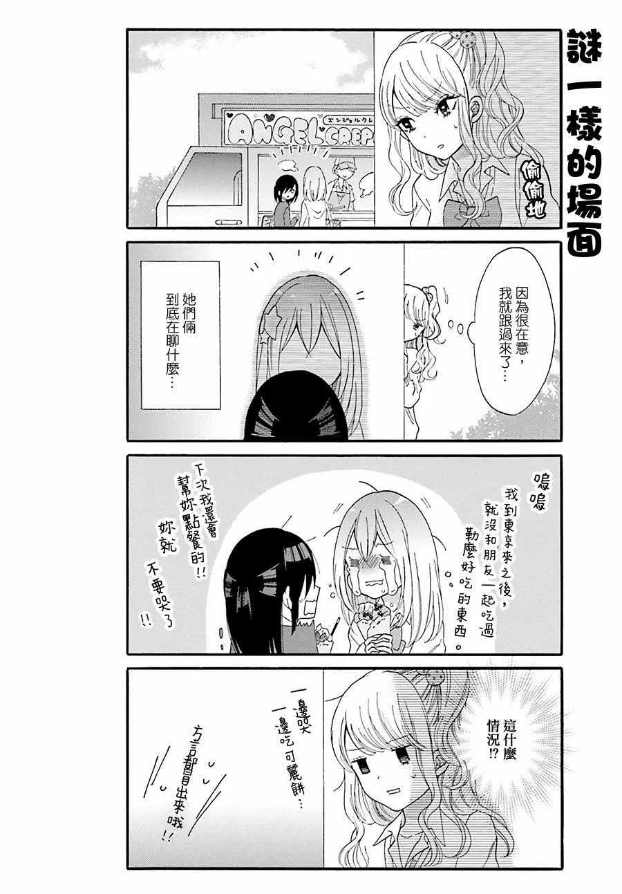第7话 第6页