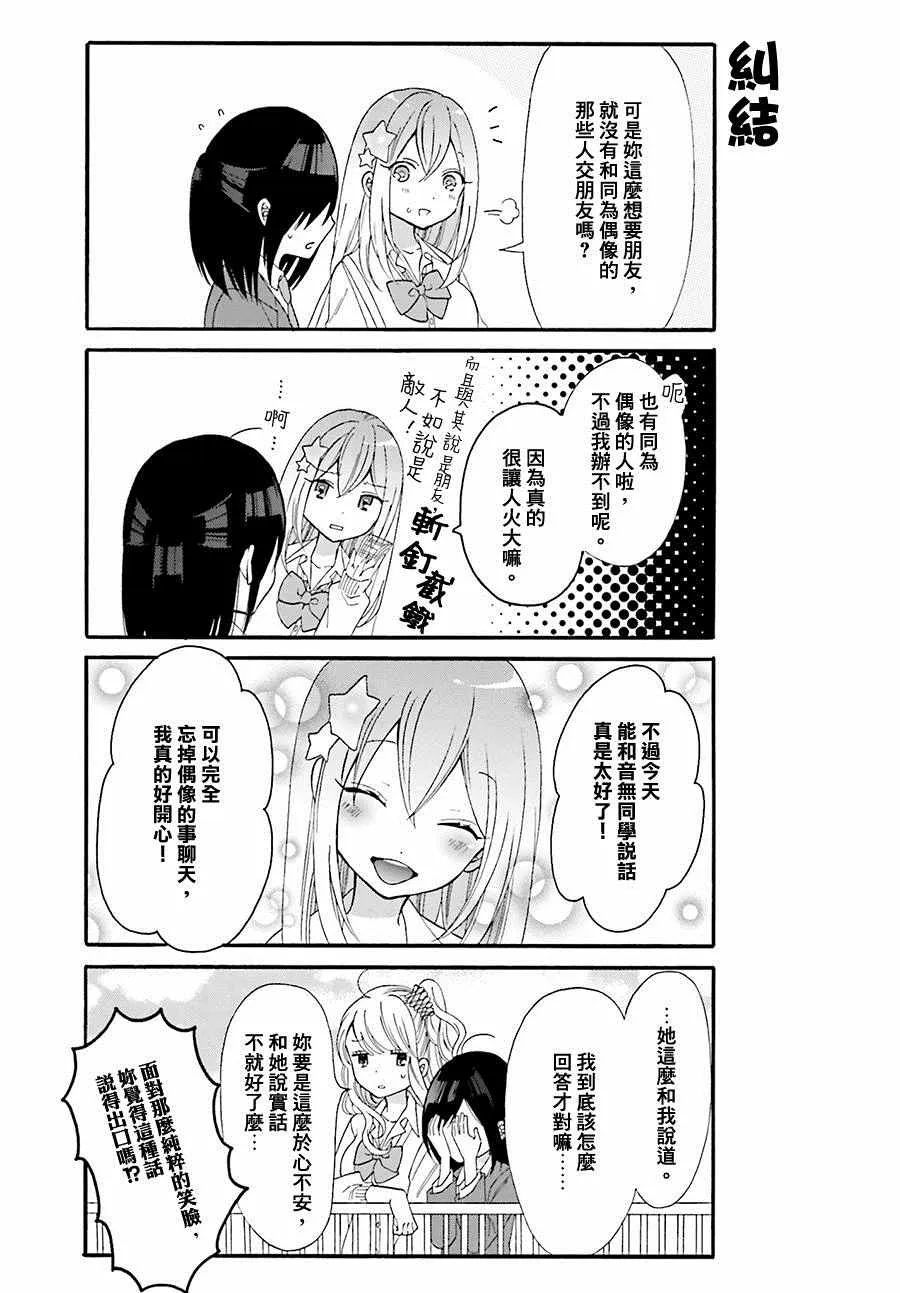 第7话 第7页