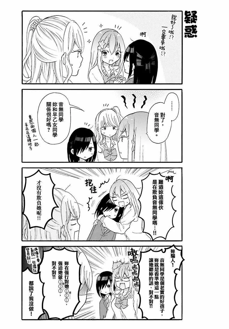 第7话 第9页