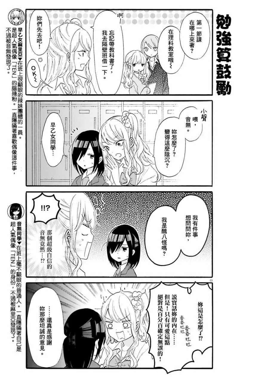 第8话 第3页