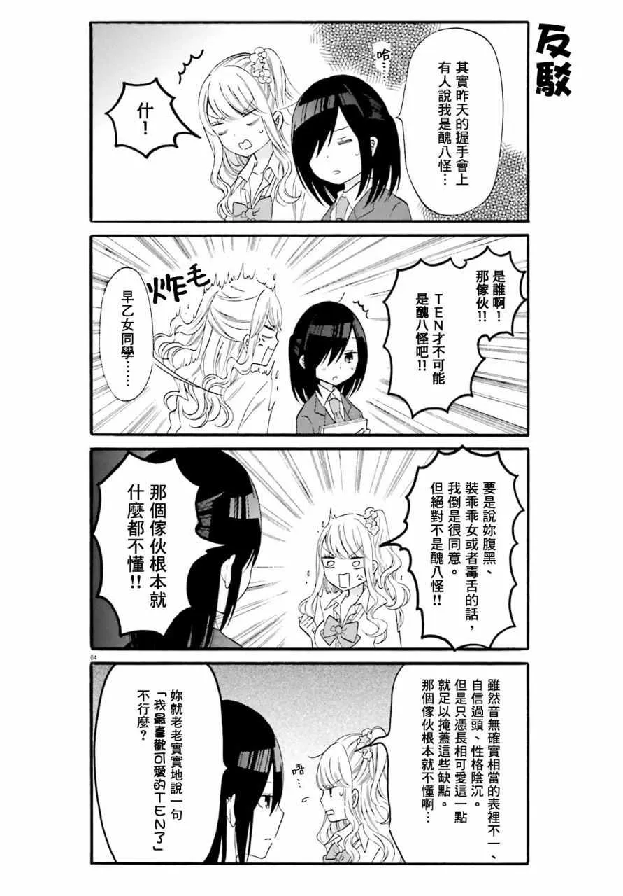 第8话 第4页