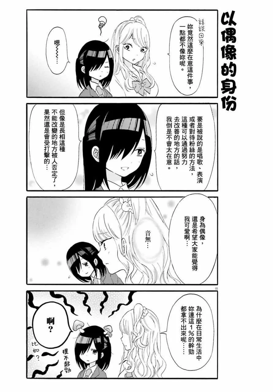 第8话 第5页