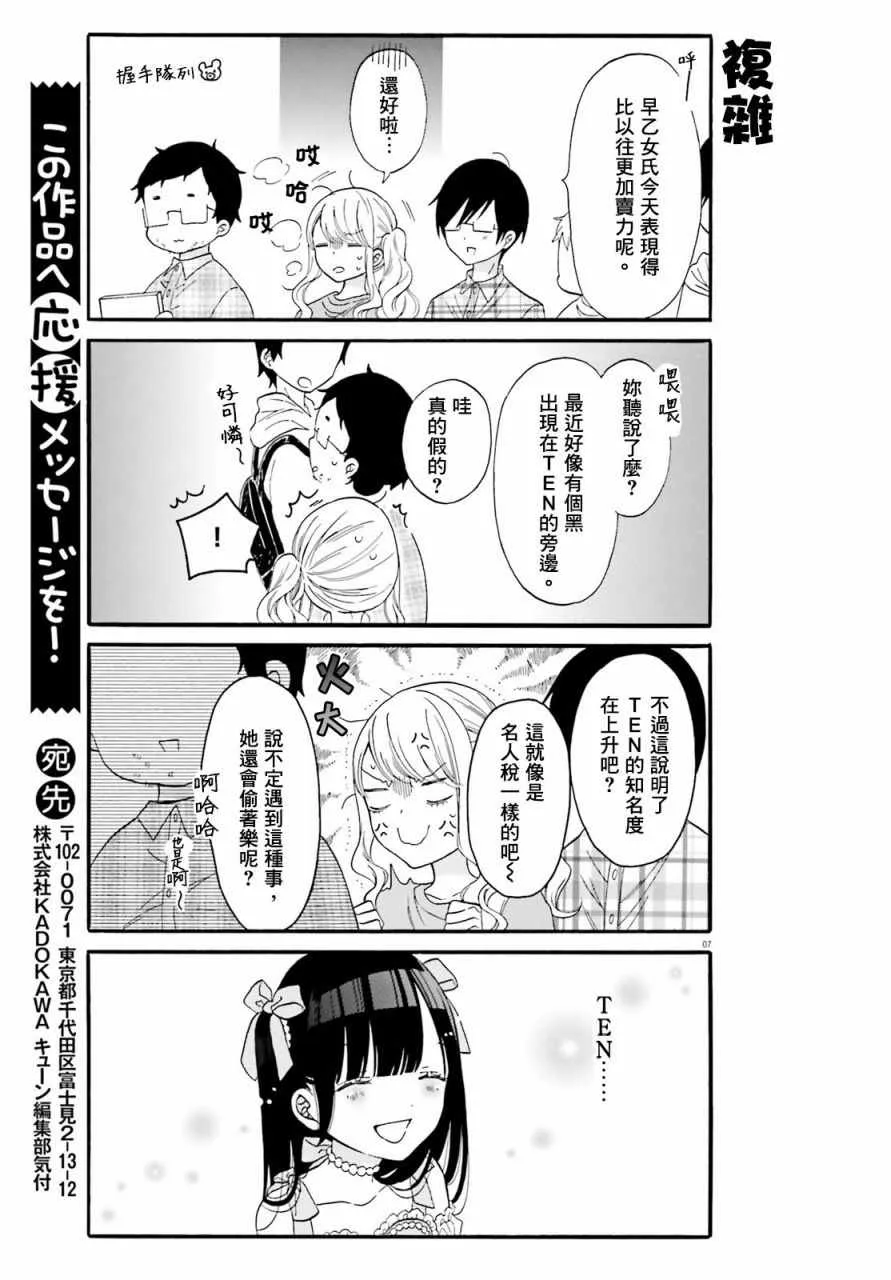 第8话 第7页